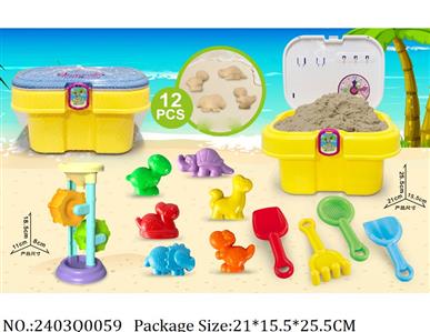 2403Q0059 - Sand Beach Toys