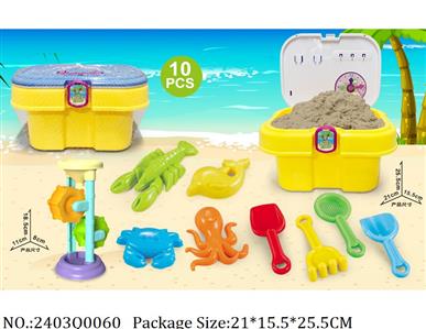 2403Q0060 - Sand Beach Toys