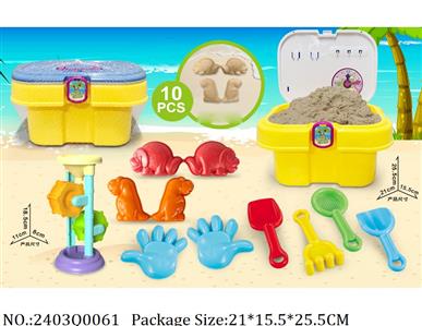 2403Q0061 - Sand Beach Toys