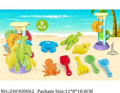 2403Q0062 - Sand Beach Toys