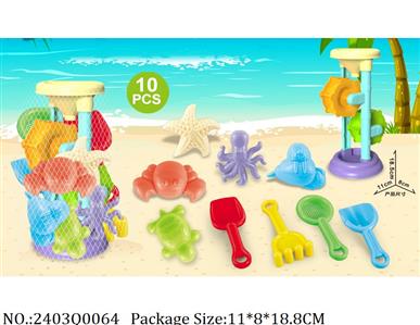2403Q0064 - Sand Beach Toys