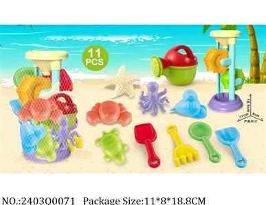 2403Q0071 - Sand Beach Toys