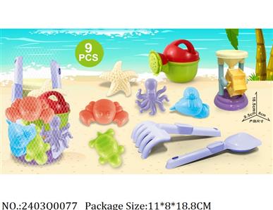 2403Q0077 - Sand Beach Toys