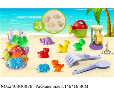 2403Q0078 - Sand Beach Toys