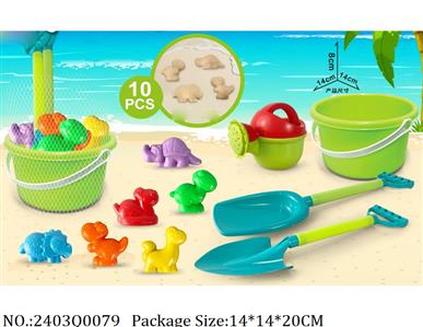 2403Q0079 - Sand Beach Toys