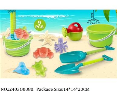 2403Q0080 - Sand Beach Toys