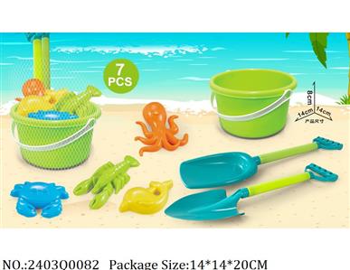 2403Q0082 - Sand Beach Toys