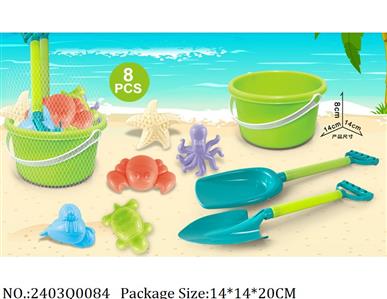 2403Q0084 - Sand Beach Toys