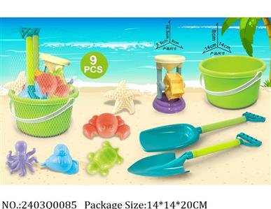 2403Q0085 - Sand Beach Toys