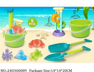 2403Q0089 - Sand Beach Toys