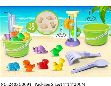 2403Q0091 - Sand Beach Toys