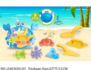 2403Q0103 - Sand Beach Toys