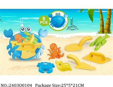 2403Q0104 - Sand Beach Toys