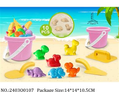 2403Q0107 - Sand Beach Toys