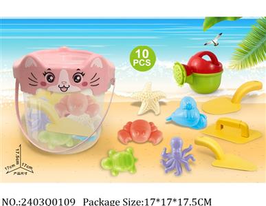 2403Q0109 - Sand Beach Toys