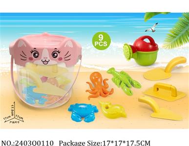 2403Q0110 - Sand Beach Toys