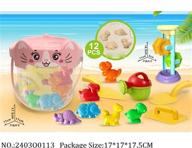 2403Q0113 - Sand Beach Toys