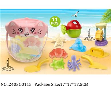 2403Q0115 - Sand Beach Toys