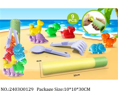 2403Q0129 - Sand Beach Toys