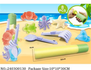 2403Q0130 - Sand Beach Toys