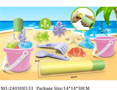 2403Q0133 - Sand Beach Toys
