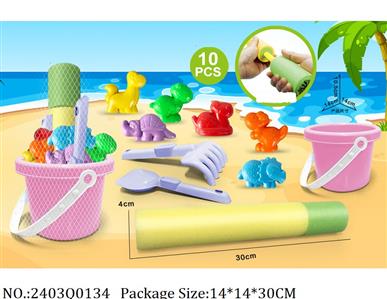 2403Q0134 - Sand Beach Toys