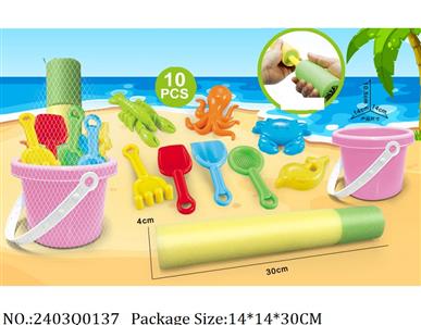2403Q0137 - Sand Beach Toys
