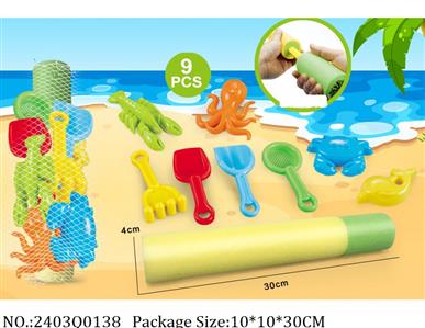 2403Q0138 - Sand Beach Toys