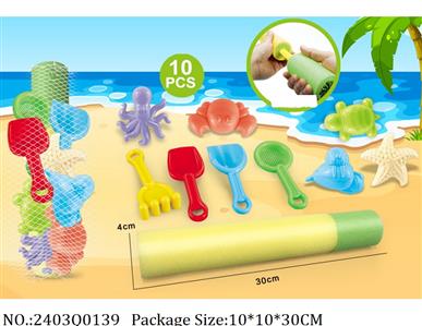 2403Q0139 - Sand Beach Toys