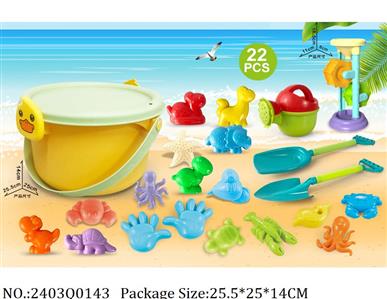 2403Q0143 - Sand Beach Toys