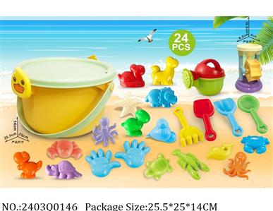 2403Q0146 - Sand Beach Toys