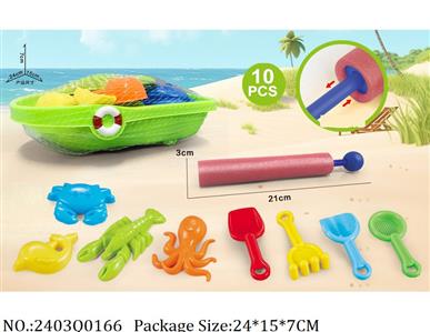 2403Q0166 - Sand Beach Toys