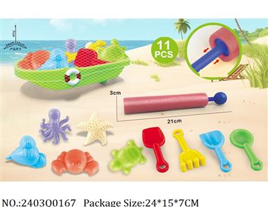 2403Q0167 - Sand Beach Toys