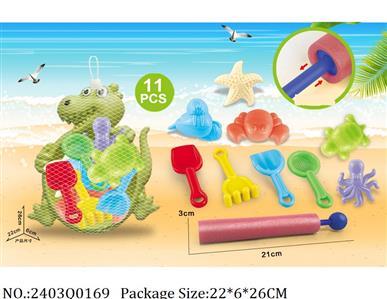 2403Q0169 - Sand Beach Toys