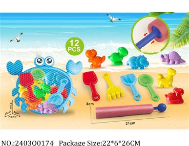2403Q0174 - Sand Beach Toys
