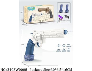 2403W0008 - Water Gun 