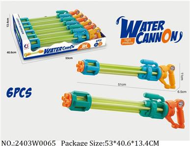 2403W0065 - Water Gun 