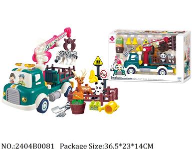 2404B0081 - Battery Operated Toys