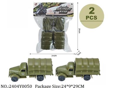 2404Y0050 - Military Playing Set