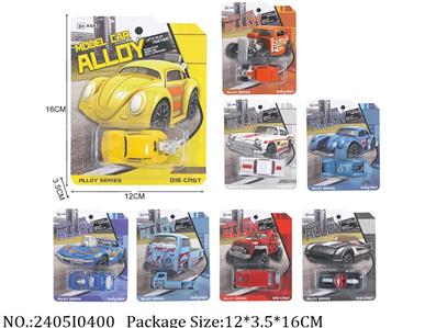 2405I0400 - Free Wheel  Toys