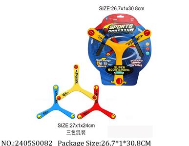 2405S0082 - Sport Toys