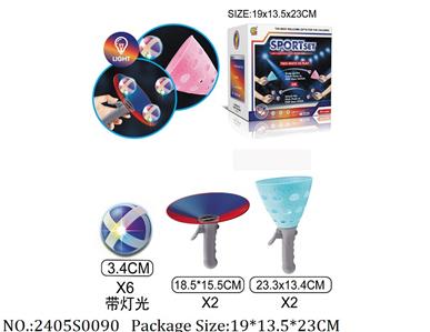 2405S0090 - Sport Toys