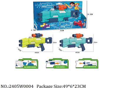 2405W0004 - Water Gun 