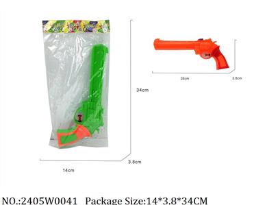 2405W0041 - Water Gun