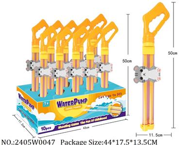 2405W0047 - Water Gun 