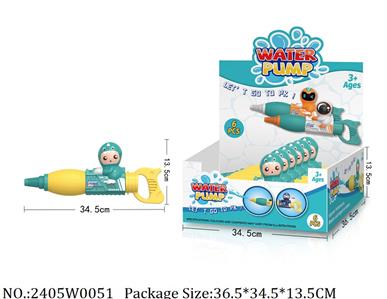 2405W0051 - Water Gun 