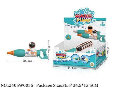 2405W0055 - Water Gun 