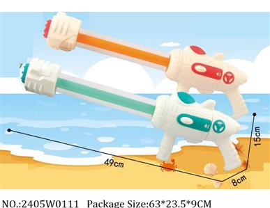 2405W0111 - Water Gun 