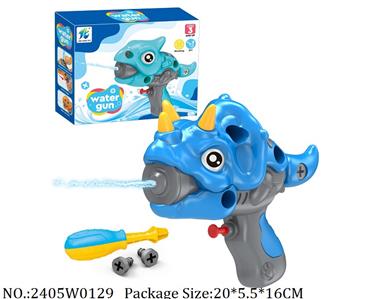 2405W0129 - Water Gun 