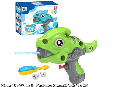 2405W0130 - Water Gun 